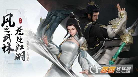 風(fēng)之武林