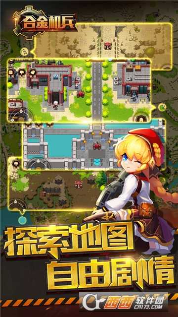 合金機兵小米版