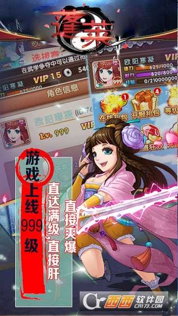 蓬萊BT版