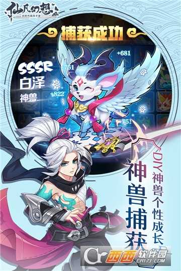 仙凡幻想小米版