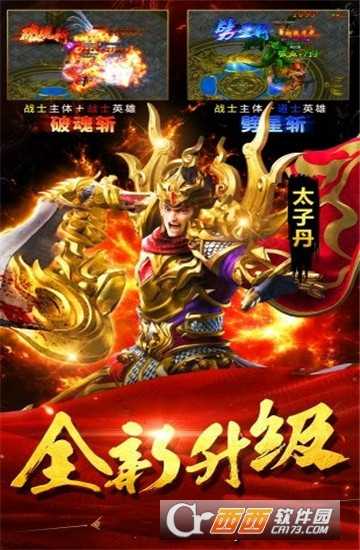 傳世超變高爆版