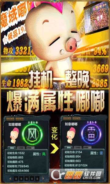 魔獄星耀版