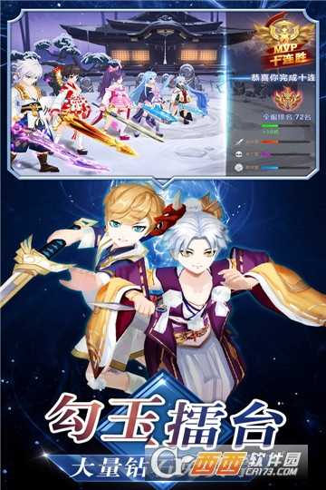 忍者大亂斗無限鉆石版