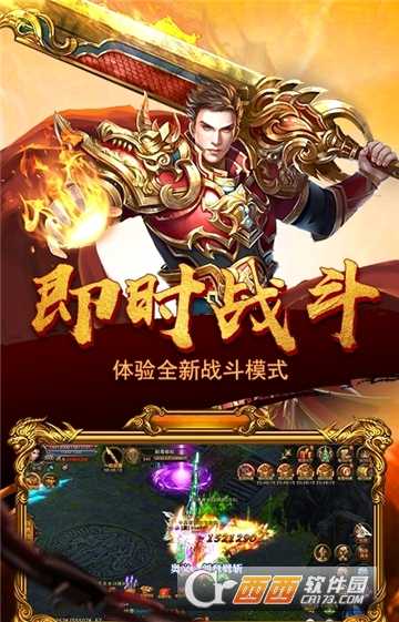 龍印之戰BT變態版