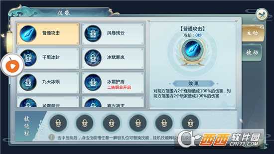 仙影怔途騰訊版