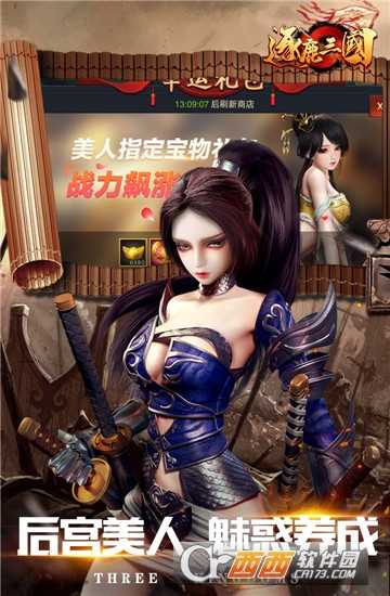 逐鹿三國九游版