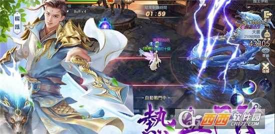 封神問情BT版