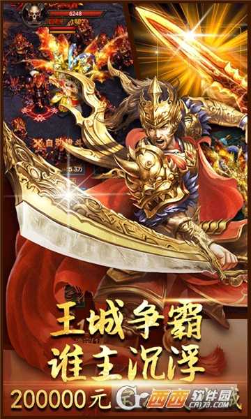 雷霆霸業傳世版