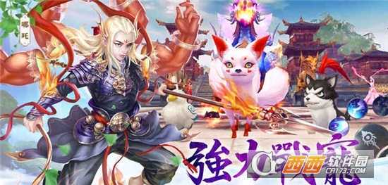 封神問情星耀版