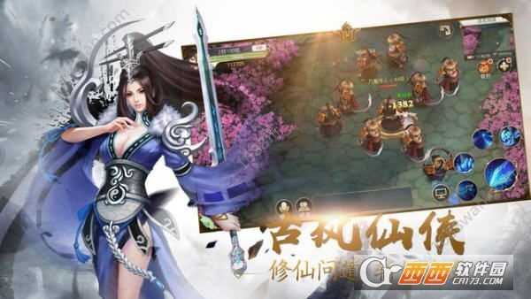 逍遙仙緣3D