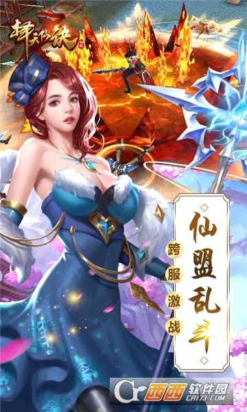 擇天仙訣滿v版