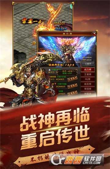 追憶傳奇