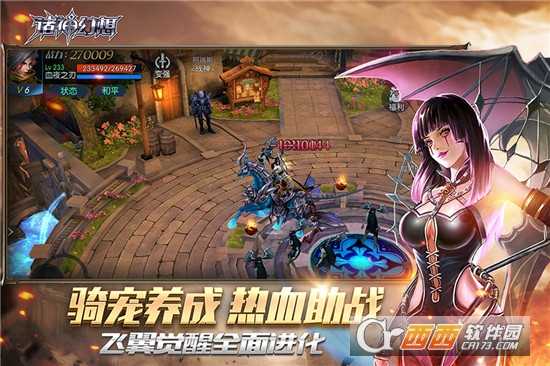 諸神幻想滿v版
