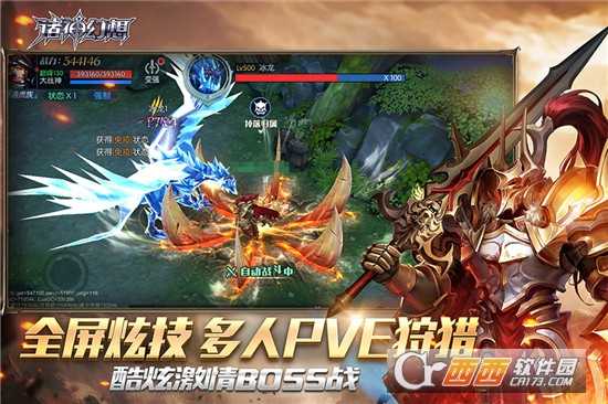 諸神幻想單機版