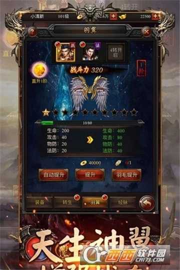 王者霸業(yè)傳奇高爆版