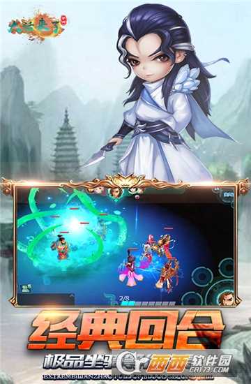 大話來了GM版
