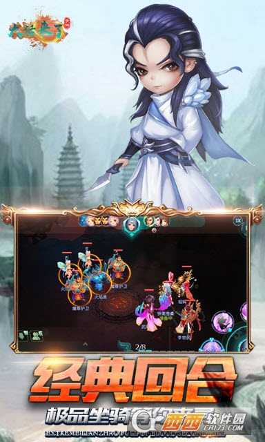 大話來了手游