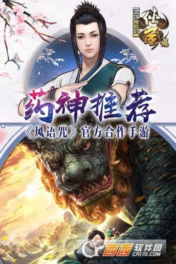 畫江湖盟主滿v版