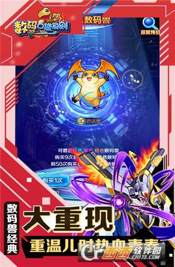 數碼口袋復刻滿v版
