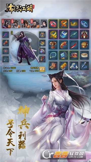 濡沫江湖內購破解版