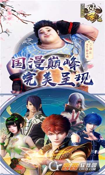 畫江湖盟主福利版