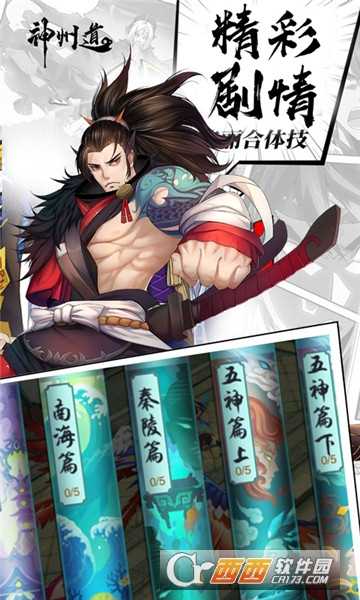 神州道福利版