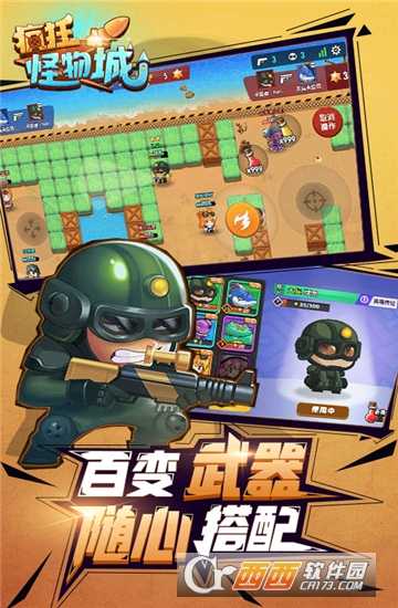瘋狂怪物城h5