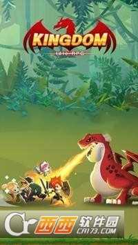 王國的重建