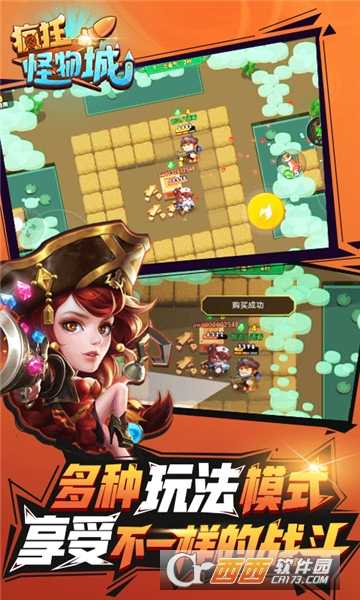 瘋狂怪物城星耀版