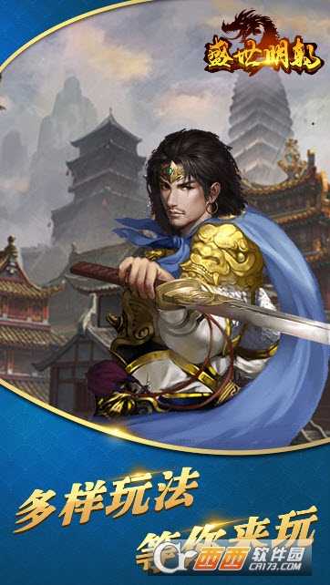 盛世明朝果盤版