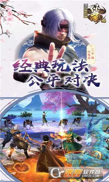 畫(huà)江湖盟主BT超V版