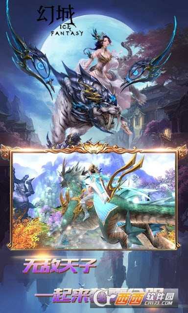 幻城變態版