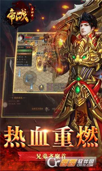 帝戰無限金幣版