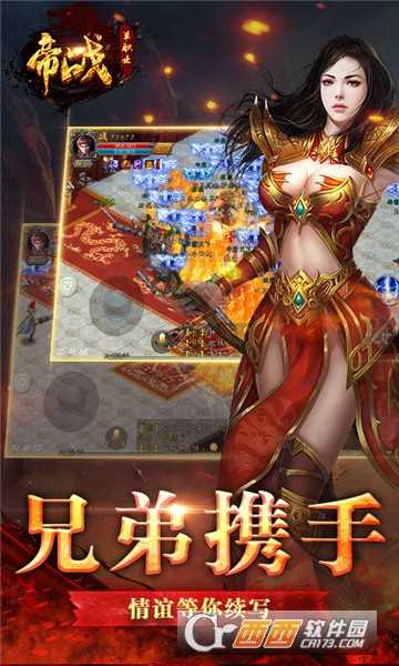 帝戰至尊版