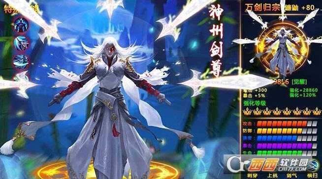 傲世塵途九游版