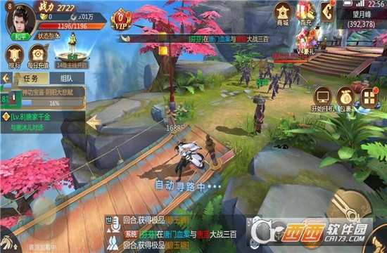 俠客劍靈決