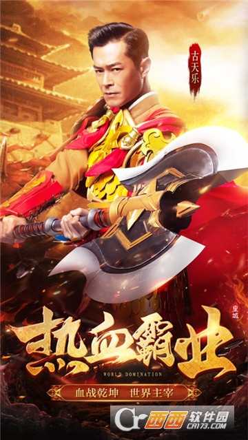 藍月至尊版手機版