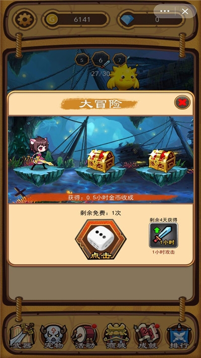 萌娘大反擊