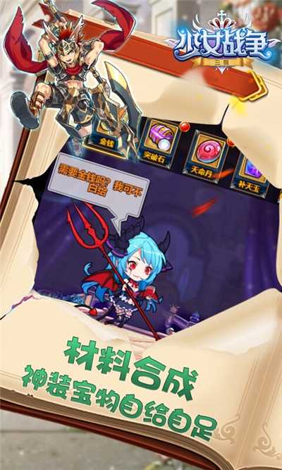 少女戰爭最新版