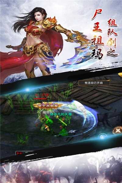 熱血無極手游內(nèi)購破解版