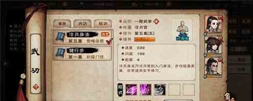 煙雨江湖楊玉郎BOSS該怎么打 楊玉郎BOSS打法攻略講解