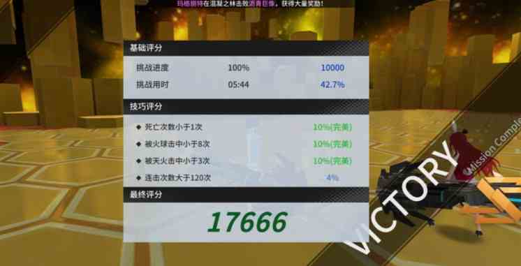 零界之痕金色城堡不滅怎么打 金色城堡攻略