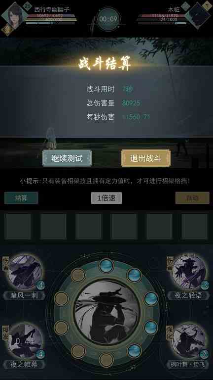 江湖悠悠痕系暗影武器屬性怎么選