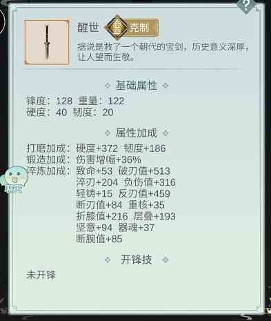 江湖悠悠痕系暗影武器屬性怎么選