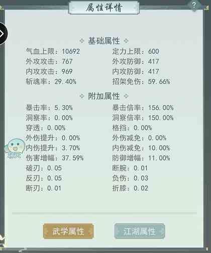 江湖悠悠痕系暗影武器屬性怎么選