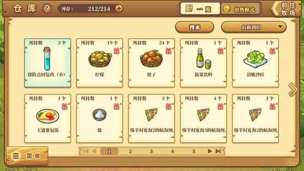 綿羊村的恬靜時光新手攻略 新手開局玩法