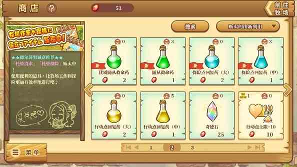 綿羊村的恬靜時光新手攻略 新手開局玩法