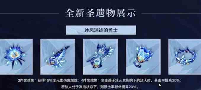 原神冰傷流凱亞怎么玩 冰傷流凱亞圣遺物搭配攻略