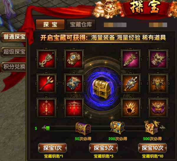 屠龍霸業探寶活動該如何玩 探寶活動玩法講解