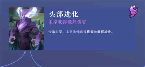 王者榮耀主宰進化擊殺效果BUFF介紹